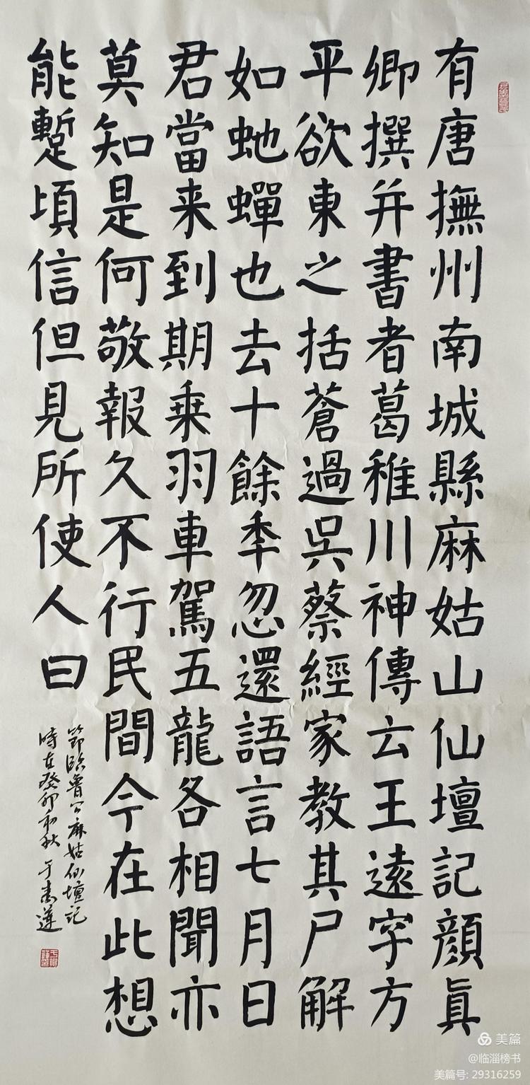 山隹书法学堂师生
