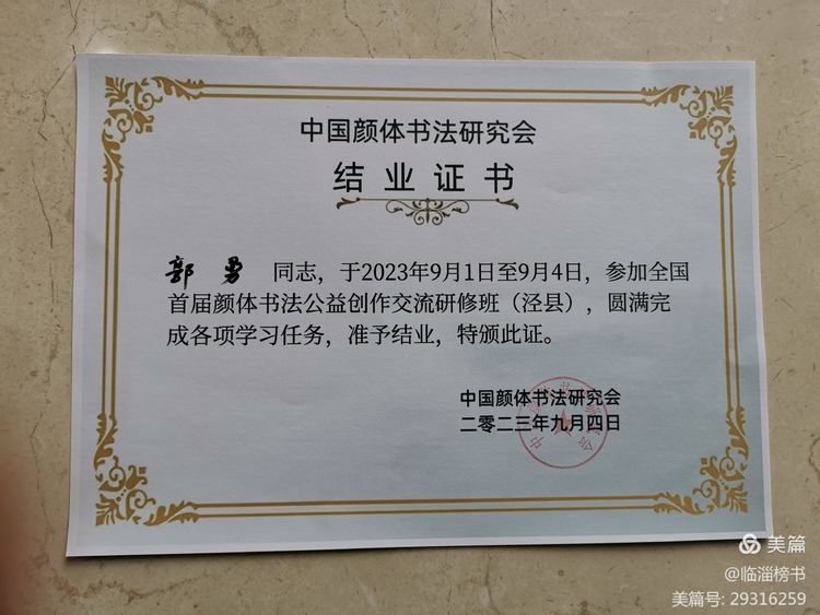 山隹书法学堂师生