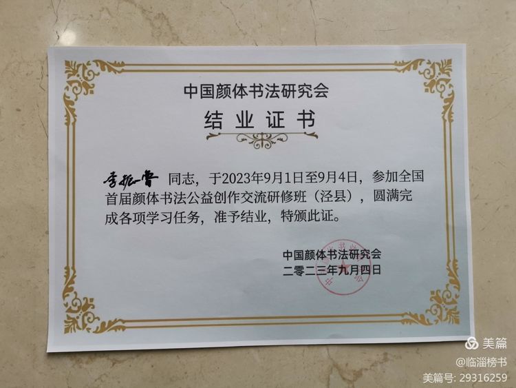 山隹书法学堂师生