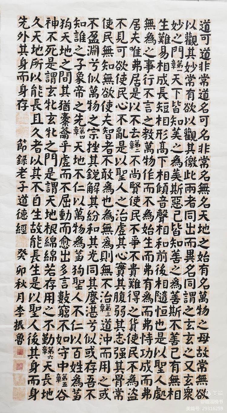 山隹书法学堂师生