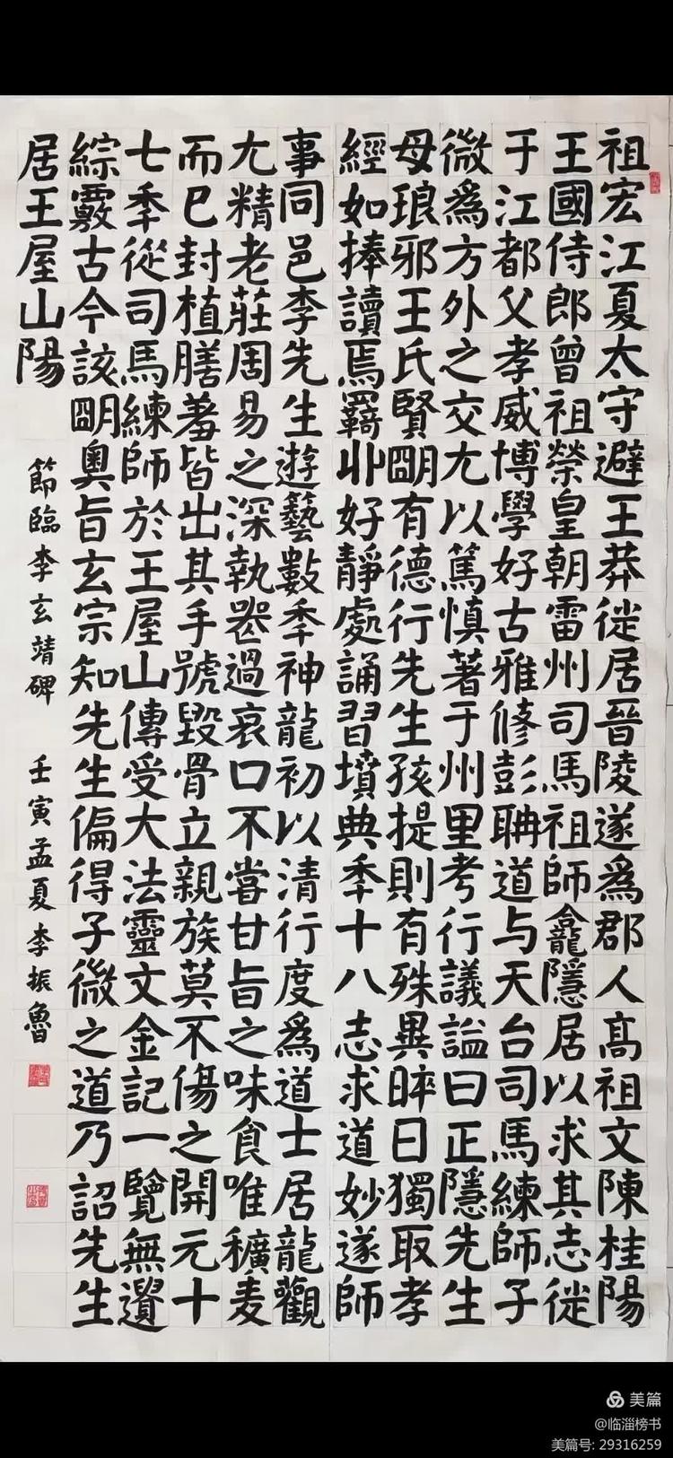 山隹书法学堂师生