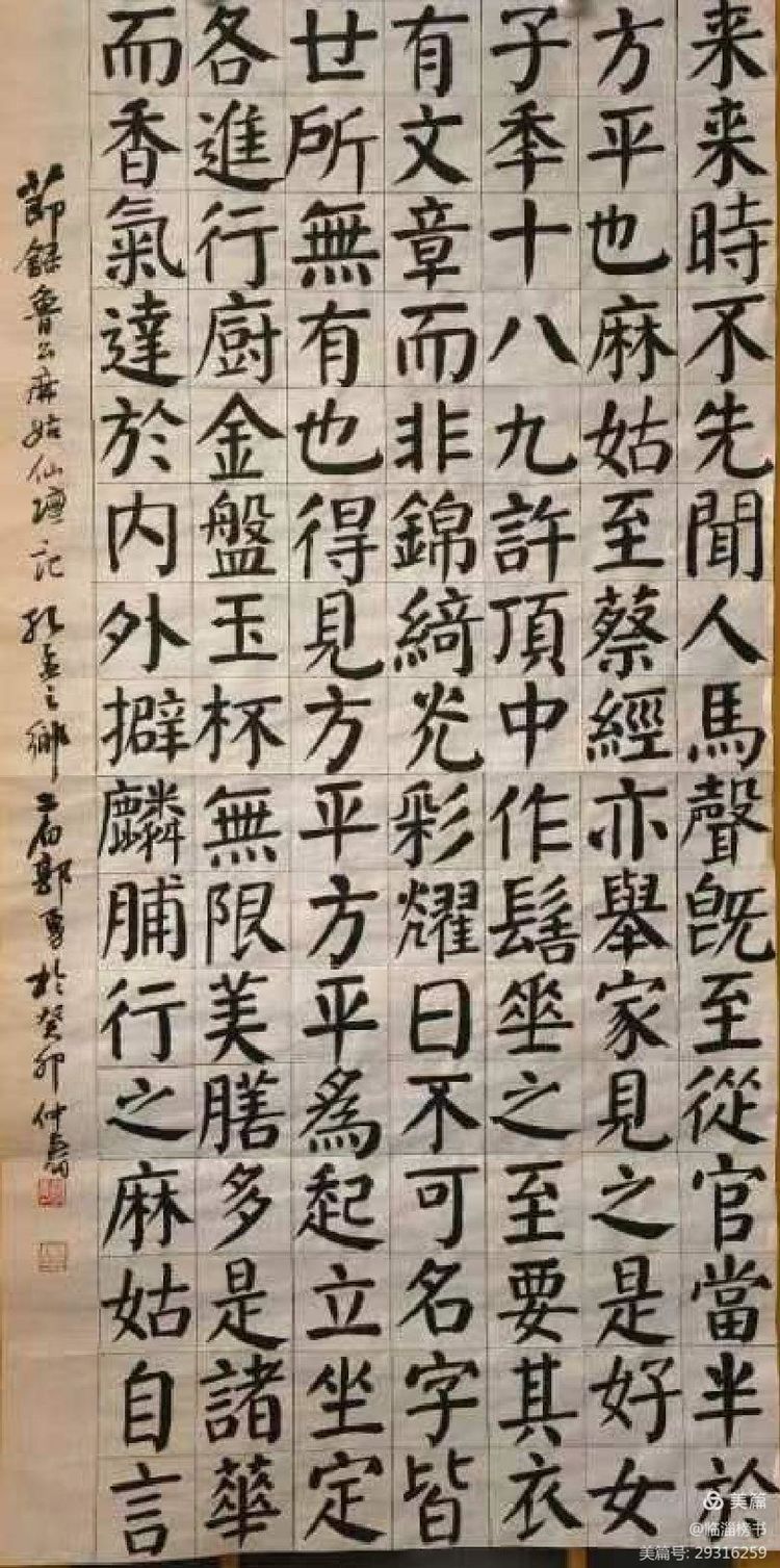 山隹书法学堂师生