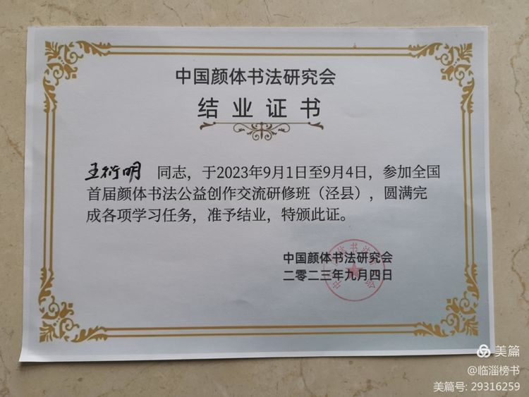 山隹书法学堂师生