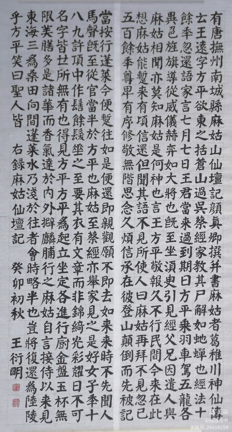 山隹书法学堂师生