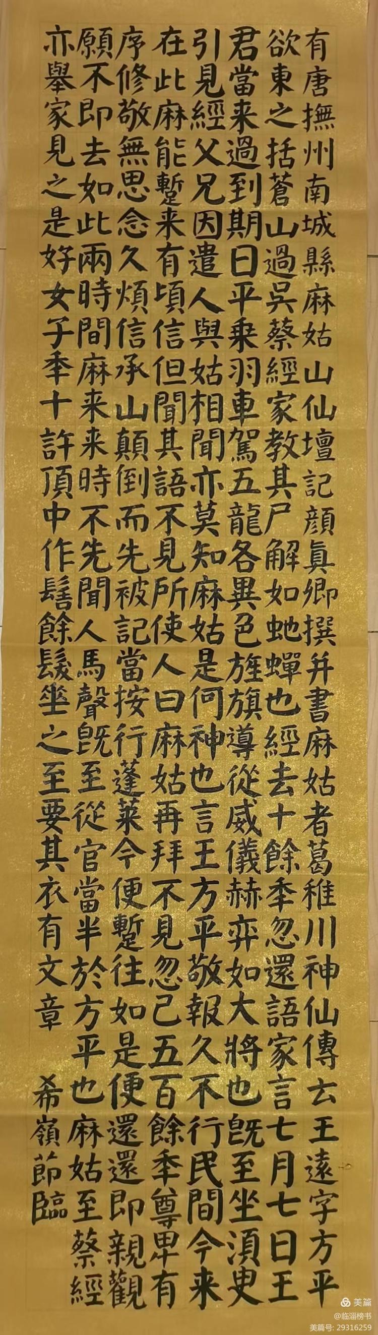 山隹书法学堂师生