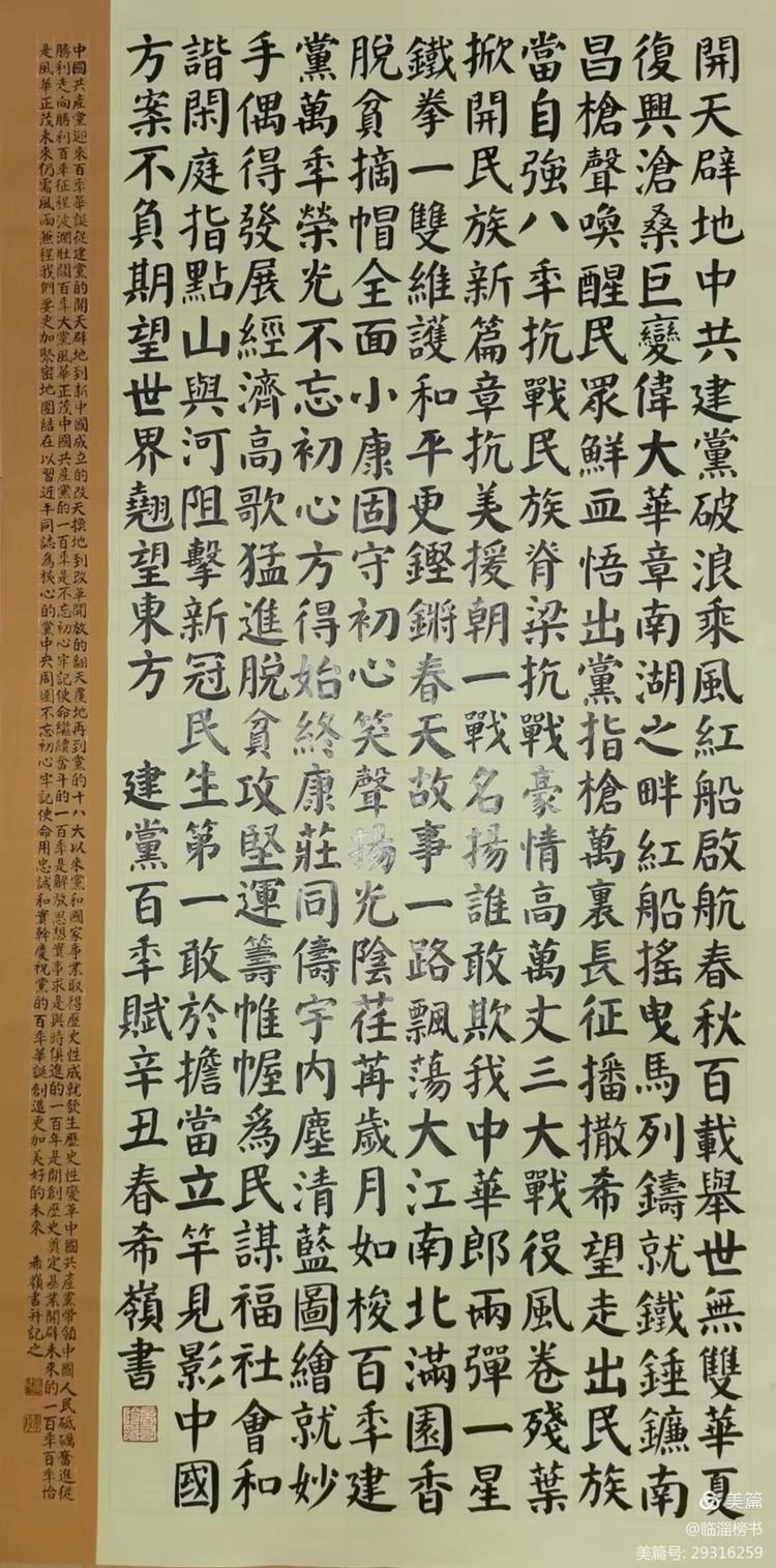 山隹书法学堂师生