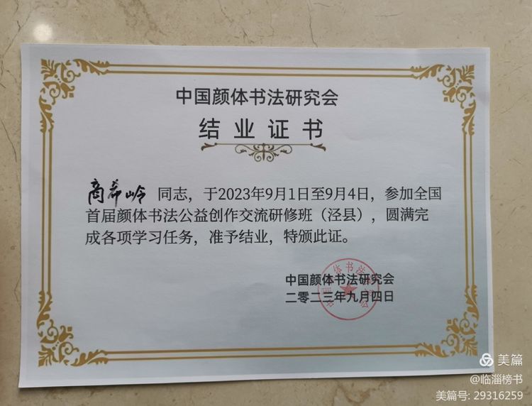 山隹书法学堂师生