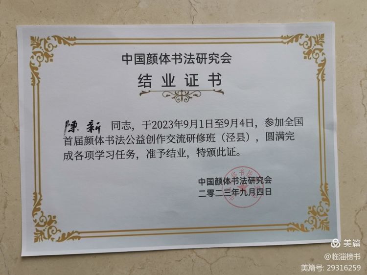 山隹书法学堂师生