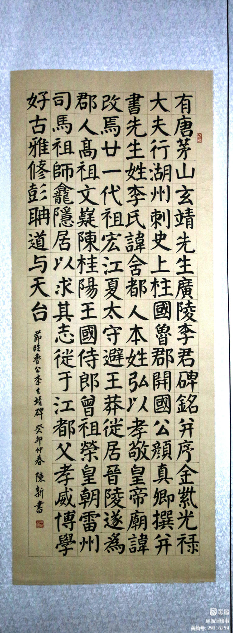 山隹书法学堂师生