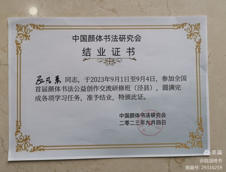 山隹书法学堂师生