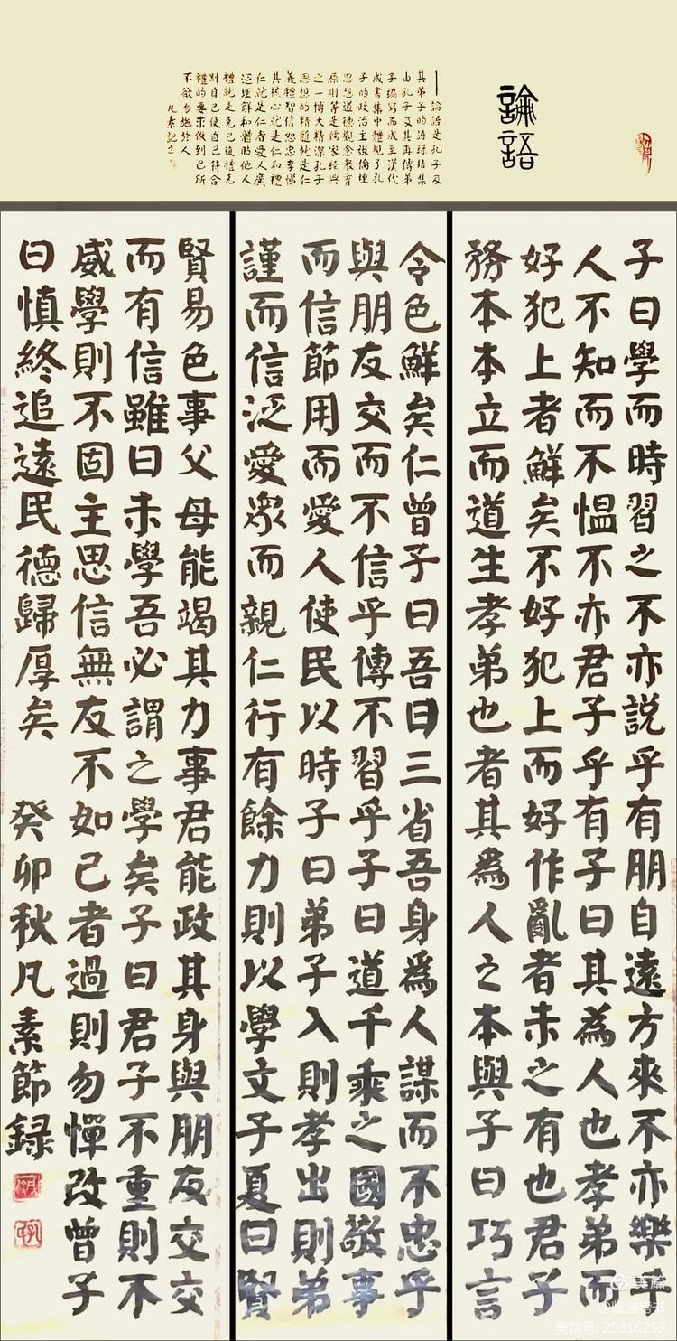 山隹书法学堂师生