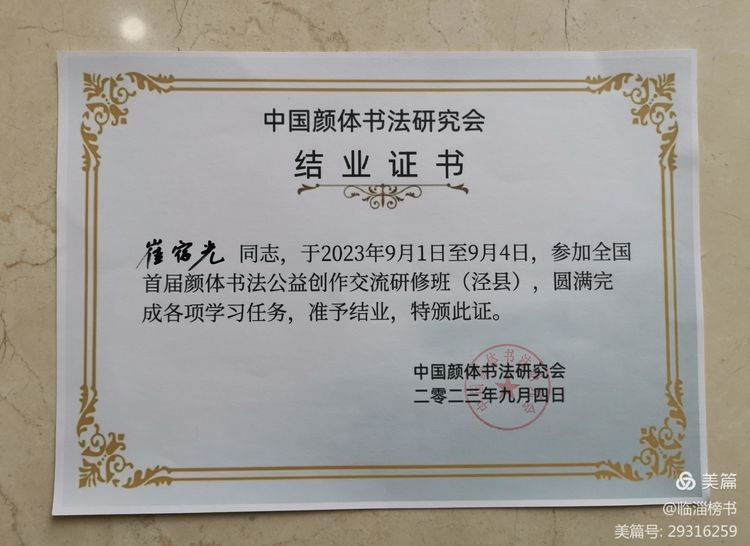 山隹书法学堂师生