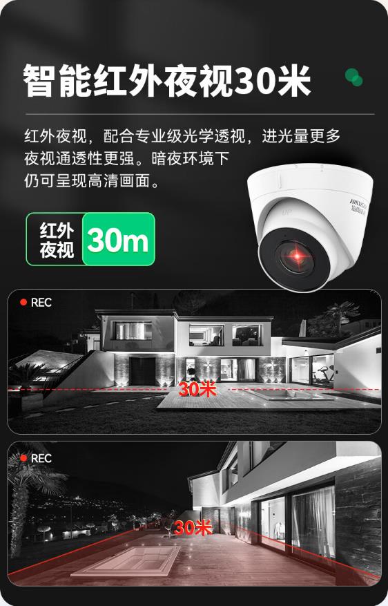 洛阳海康威视监控摄像头200万室内外监控器拾音红外夜视30米可录