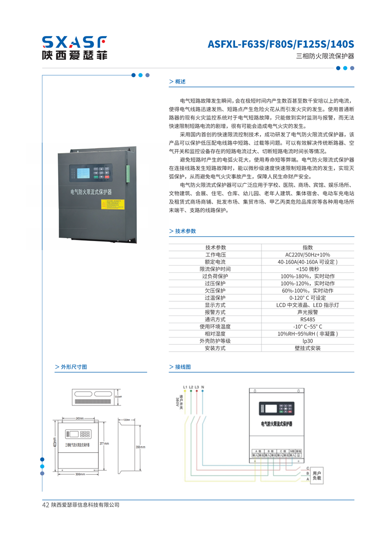 ASFXL-F63S F80S F125S 140S