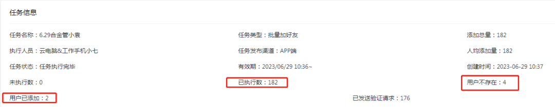 优客私域营销工具