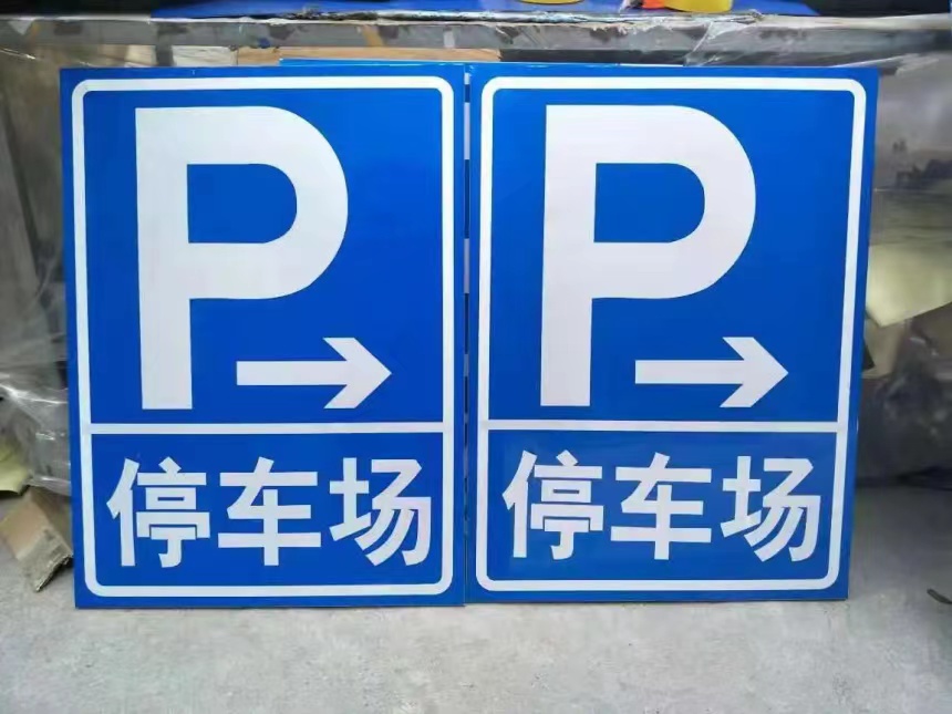交安设施