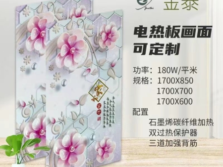 沈阳电地暖
