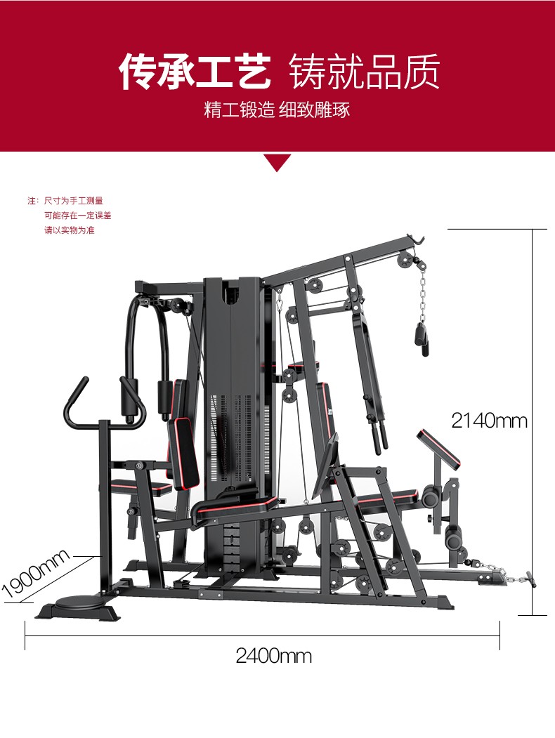 五人站力量訓練器械G117