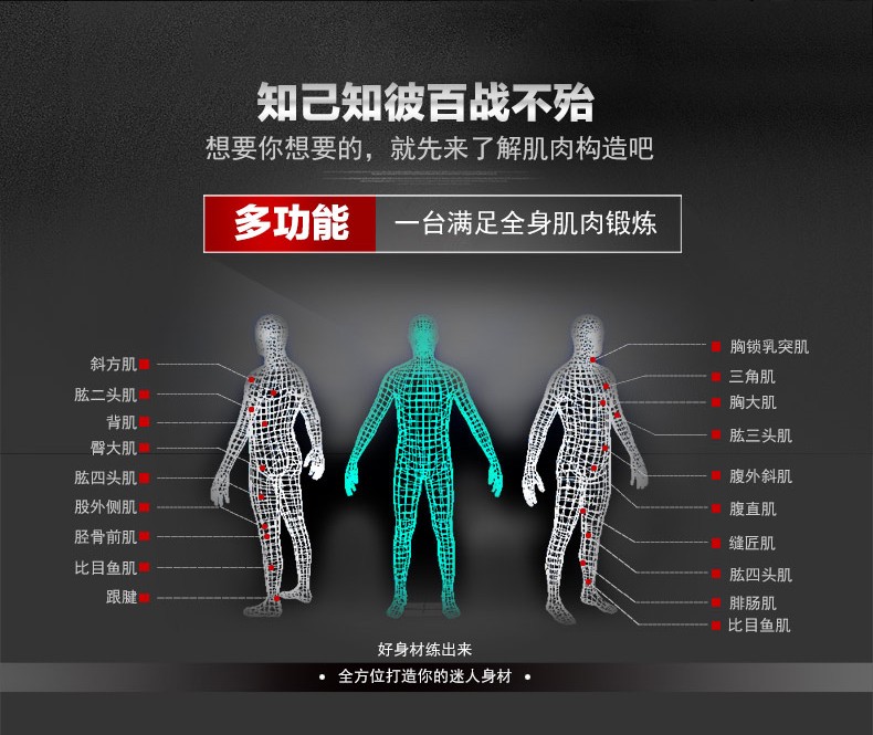 三人站力量器械 G116