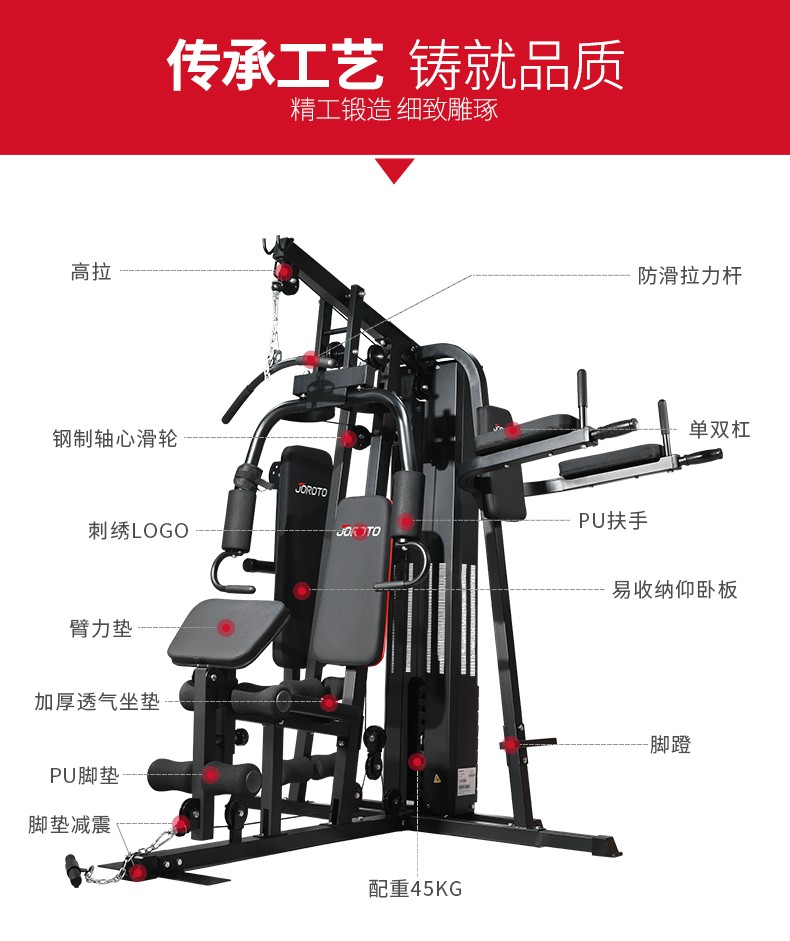 三人站力量器械 G116