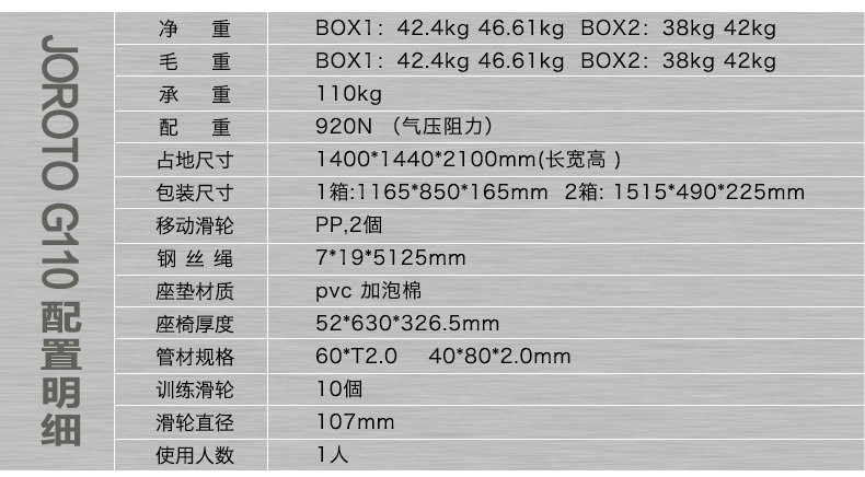 多功能力量器械健身器材G110