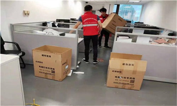 公司搬迁