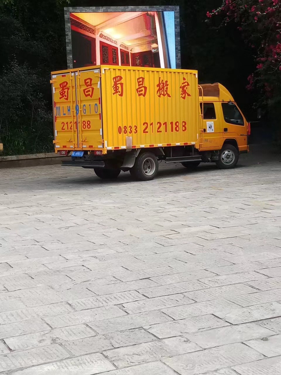 衣柜搬运