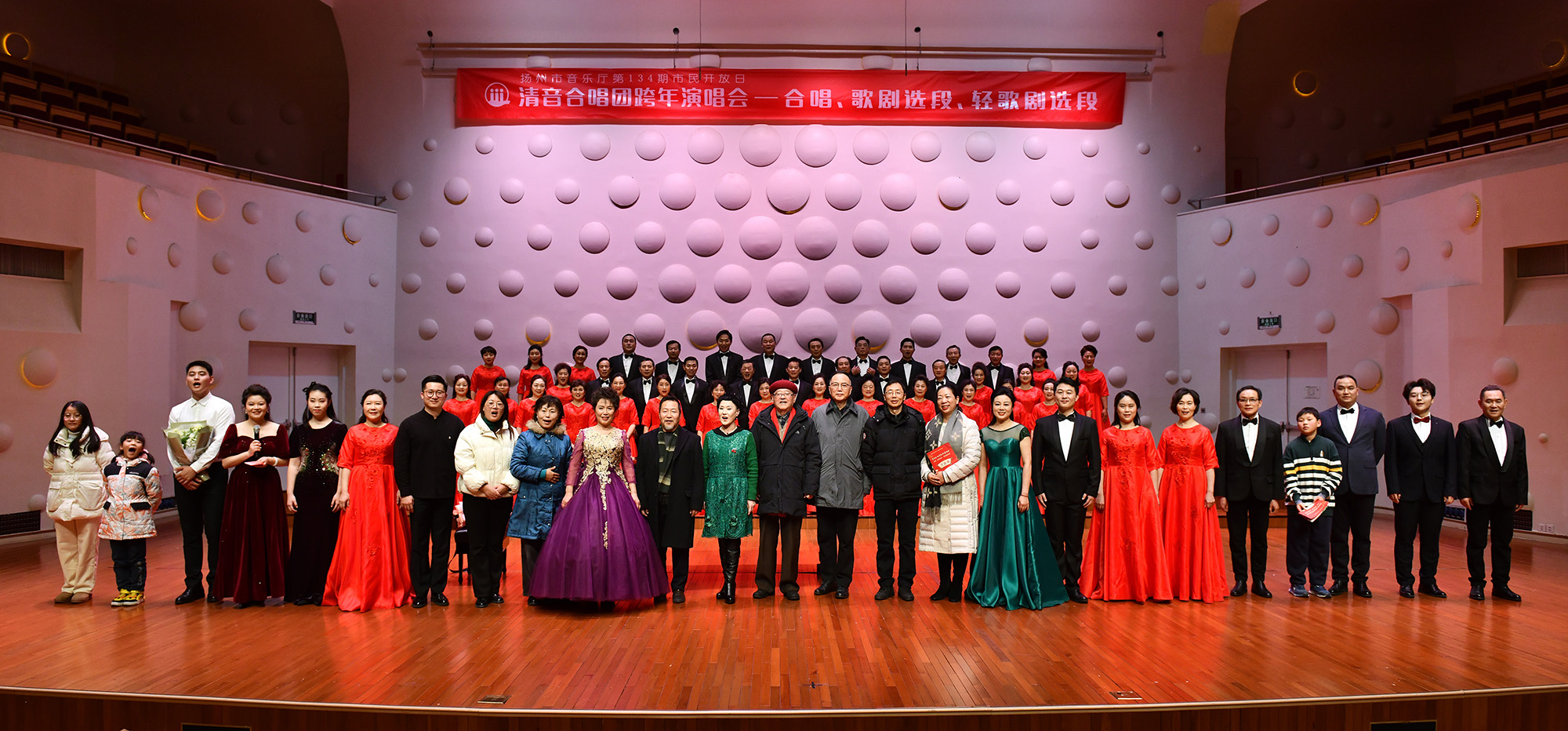 跨年演唱会