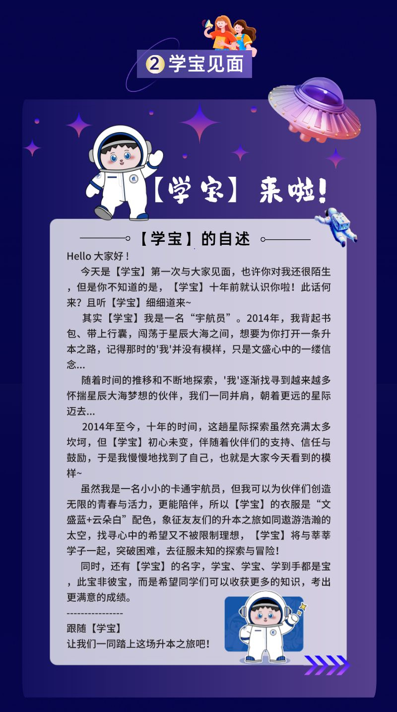 筑梦十载 再启新篇-文盛新校矗立沈城！