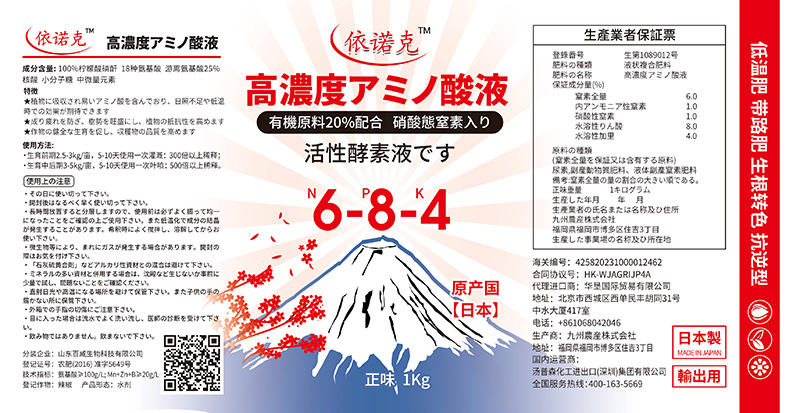 活性酵素液