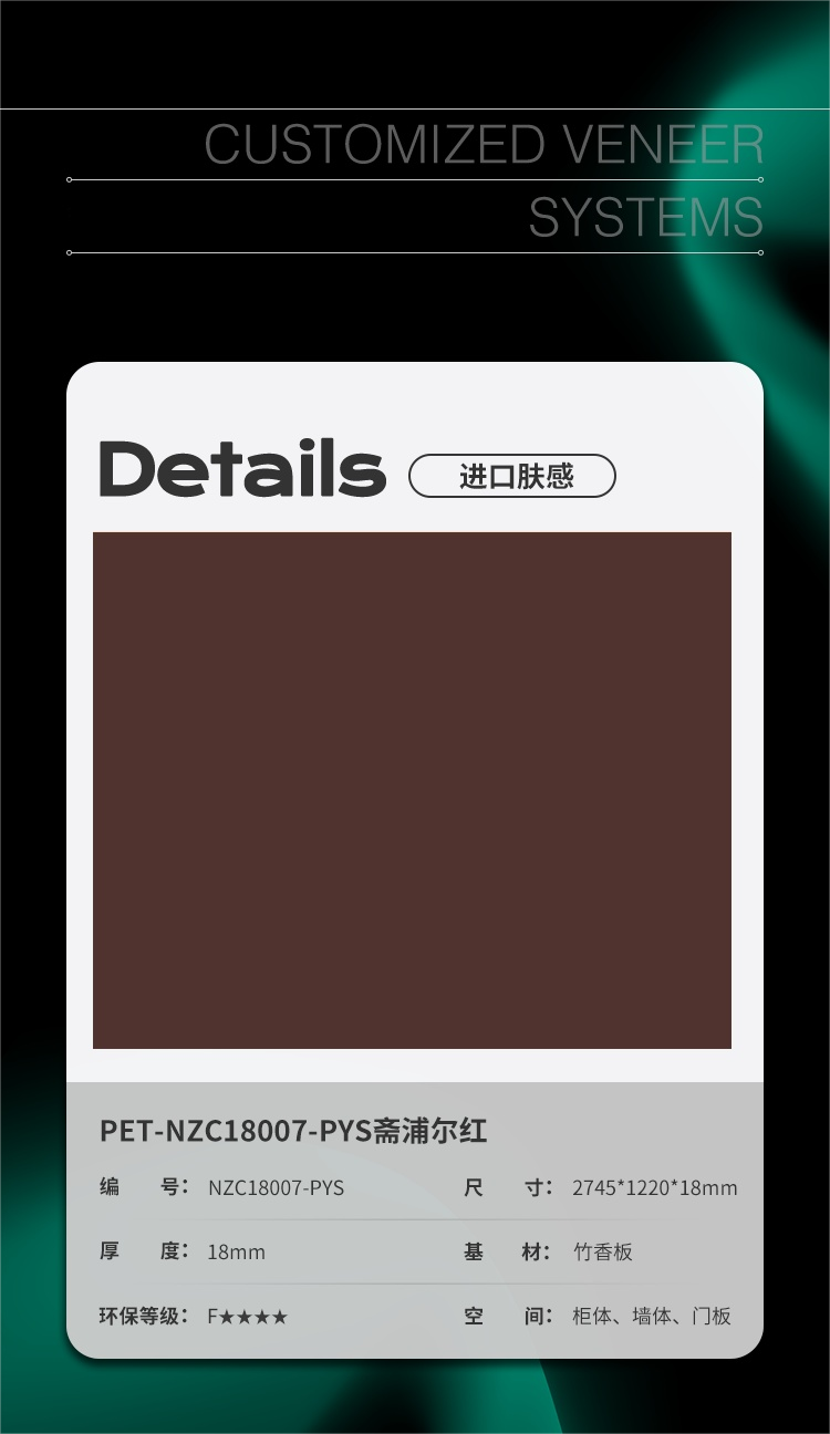 斋浦尔红