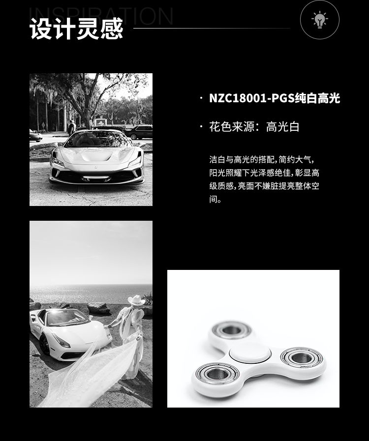 纯白