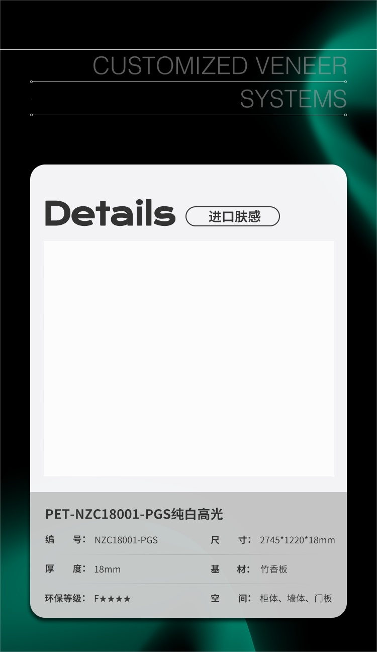 纯白
