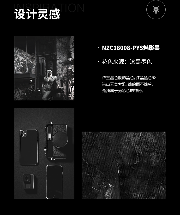 魅影黑