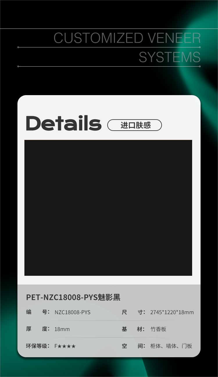 魅影黑