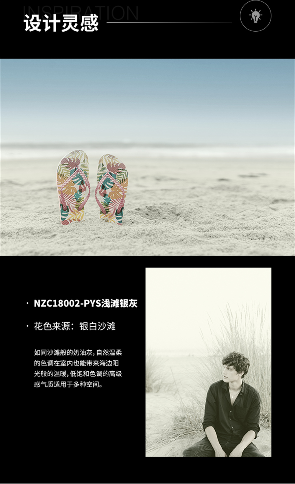 浅滩银灰