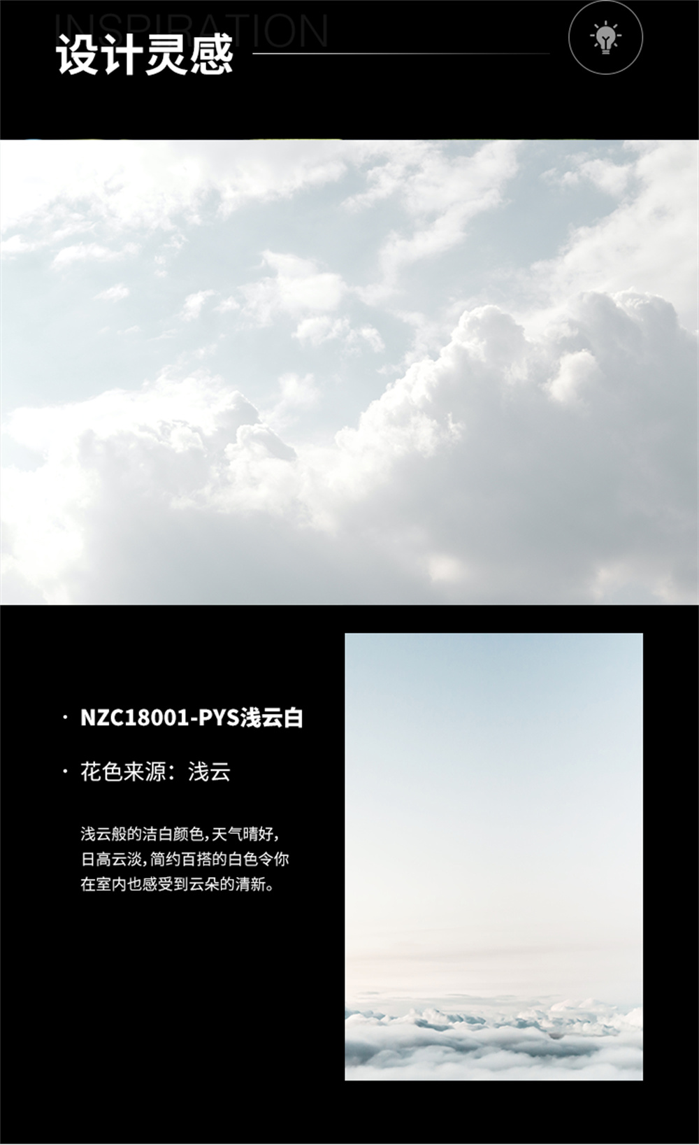 浅云白