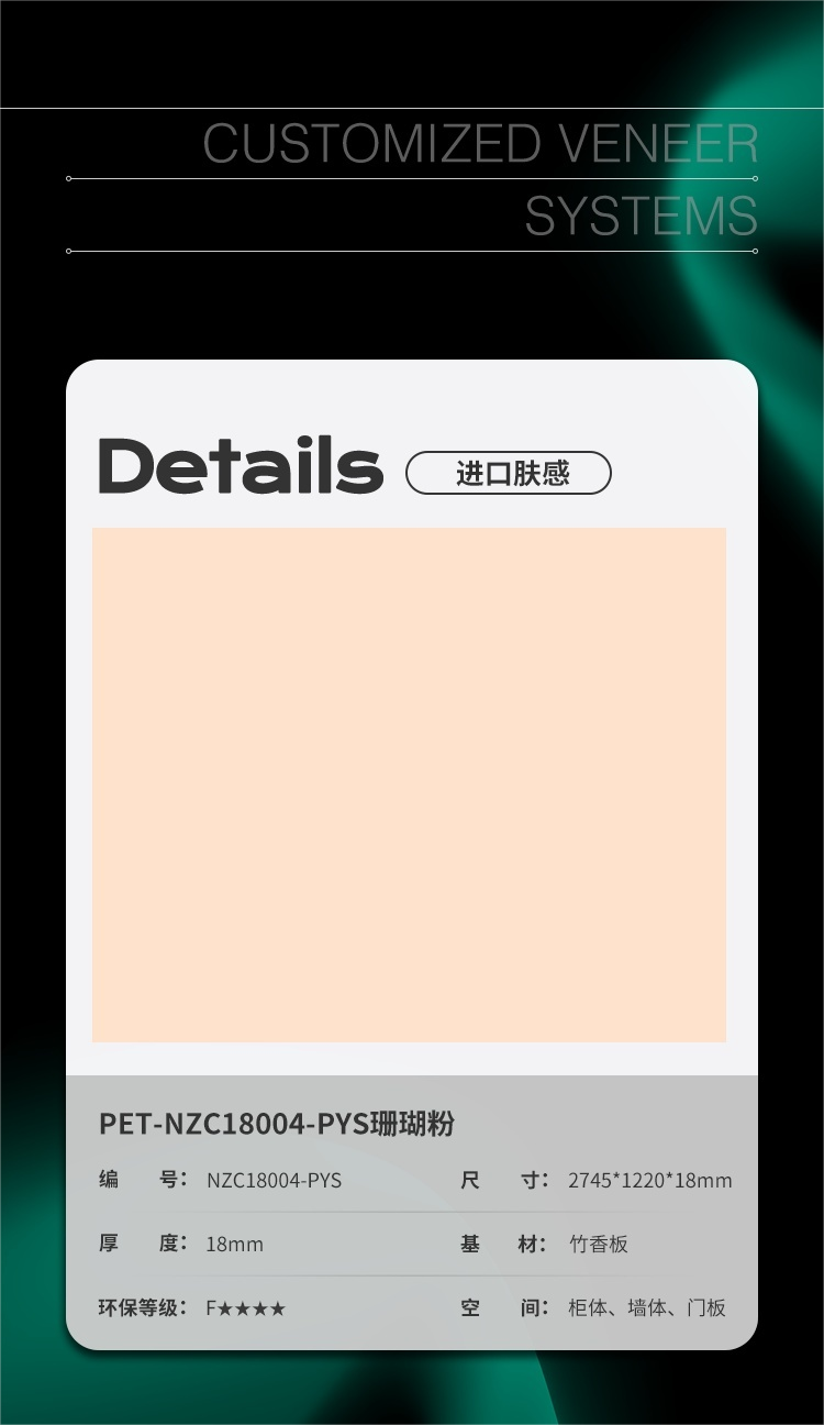 珊瑚粉