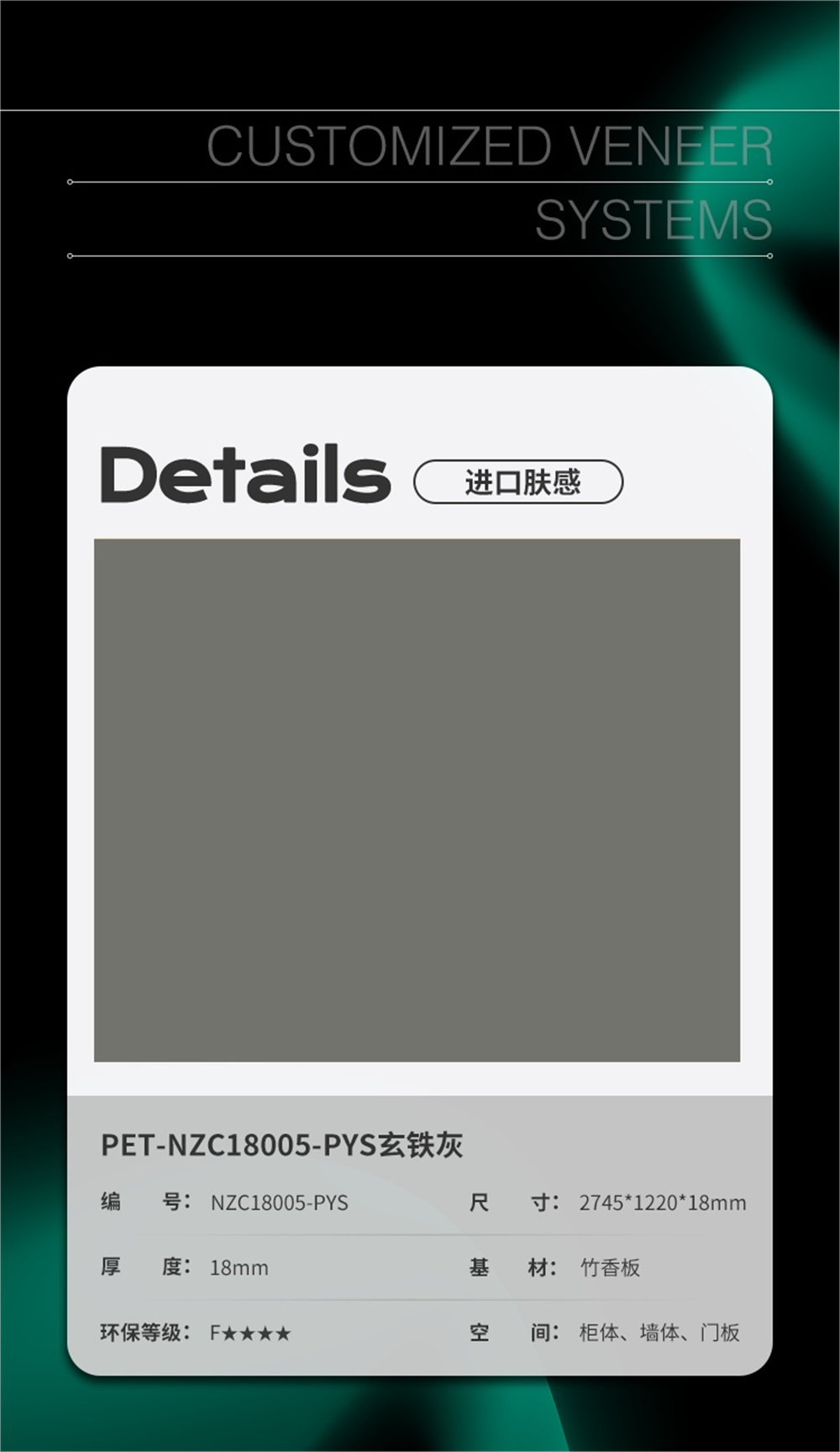 玄铁灰