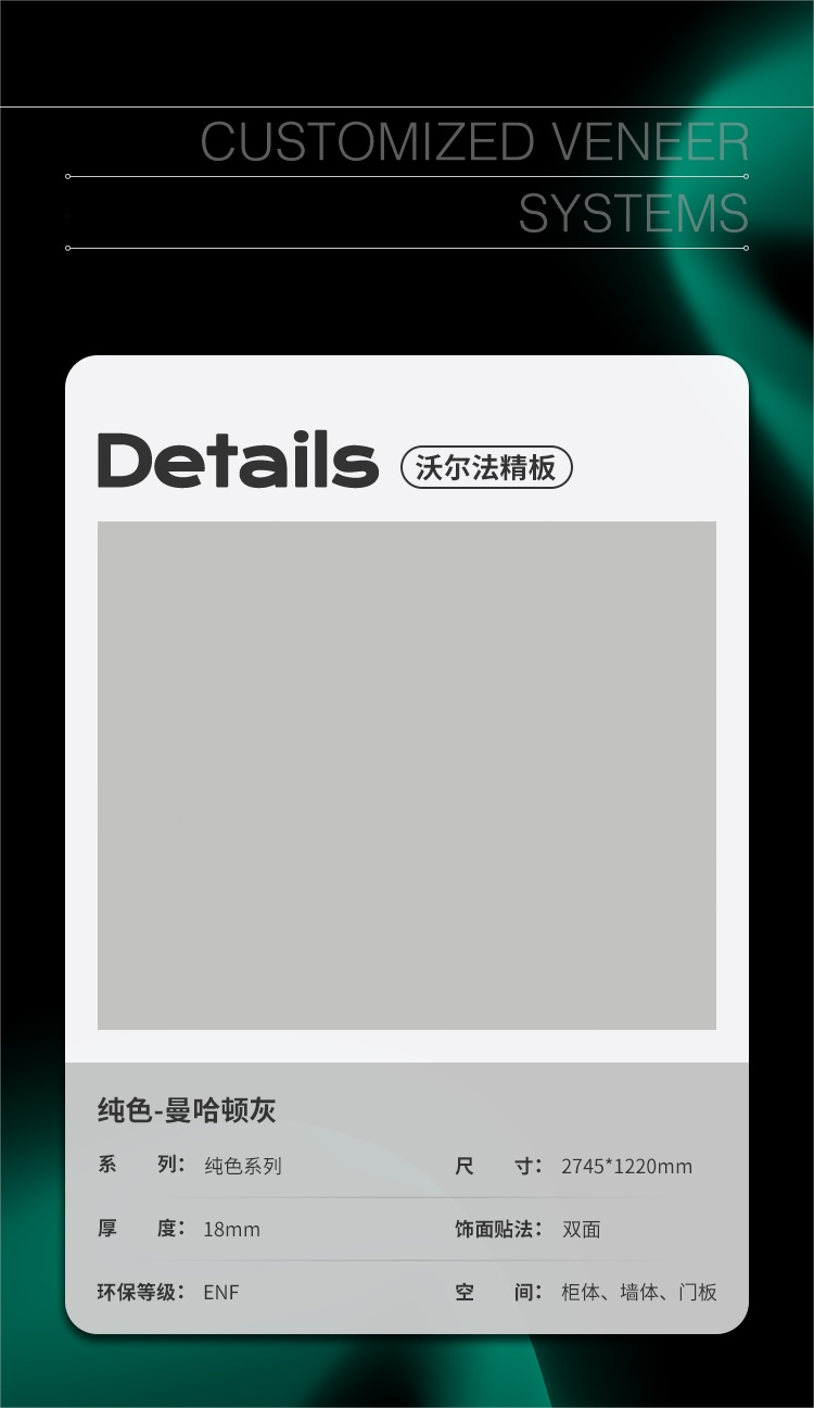 纯色-曼哈顿灰