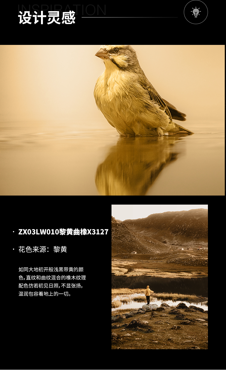 ZX03LW010黎黄曲橡X3127