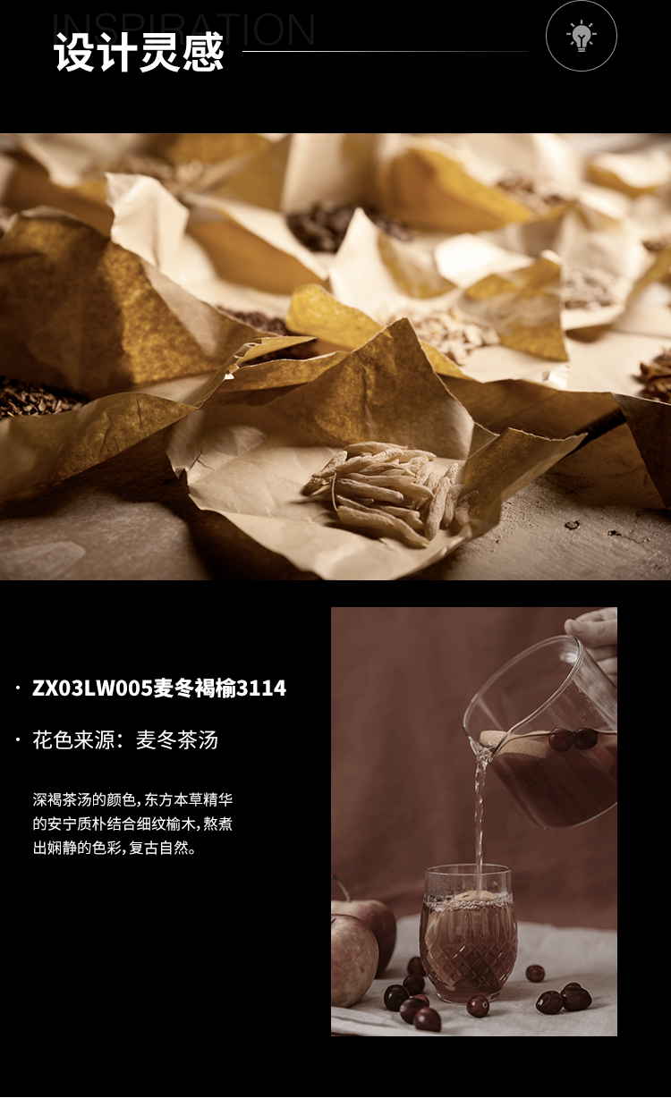 ZX03LW005麦冬褐榆3114