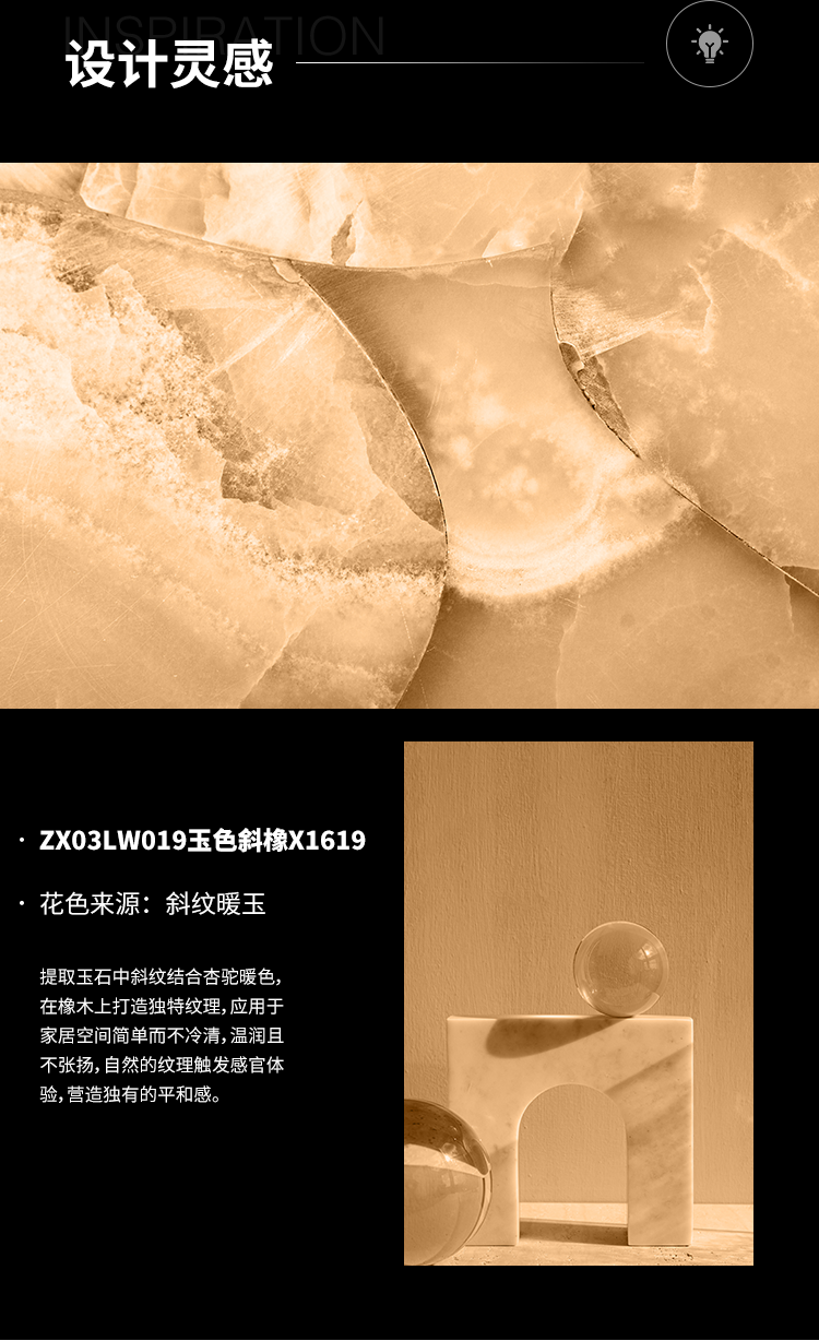 ZX03LW019玉色斜橡X1619