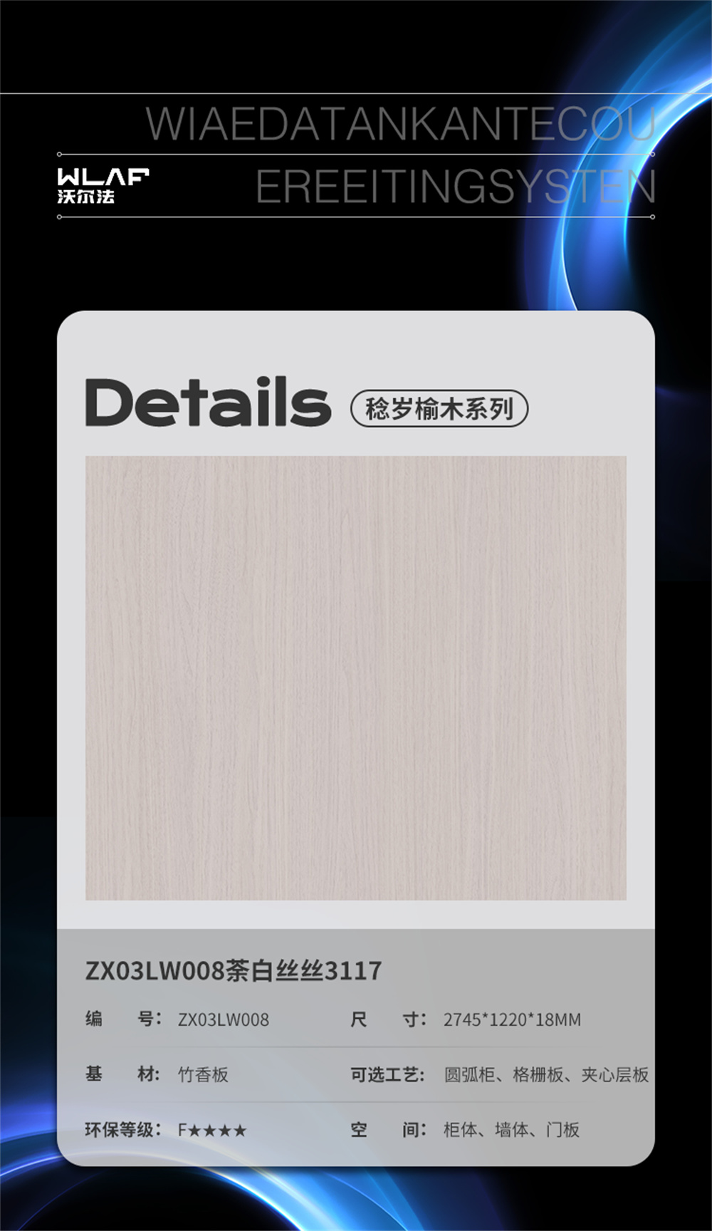 ZX03LW008荼白丝丝3117