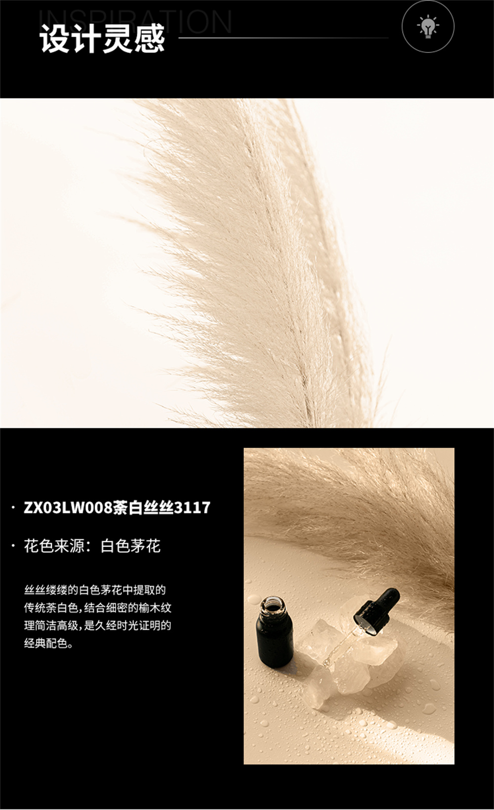 ZX03LW008荼白丝丝3117