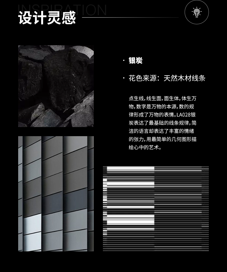 银炭