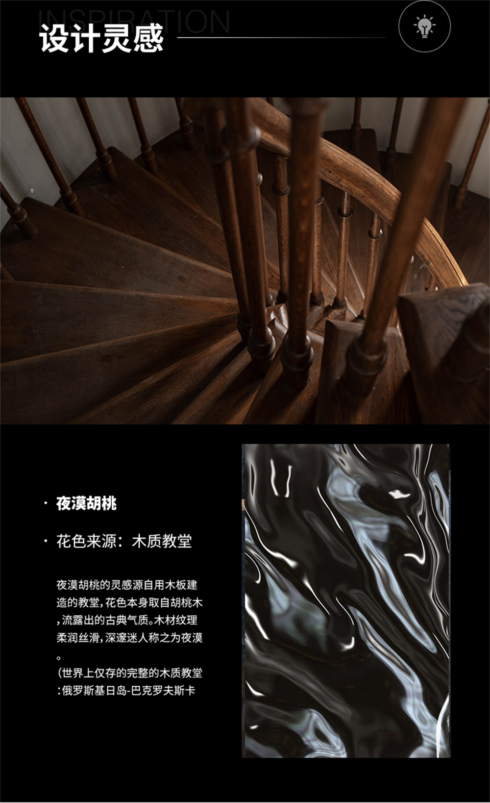 夜漠胡桃