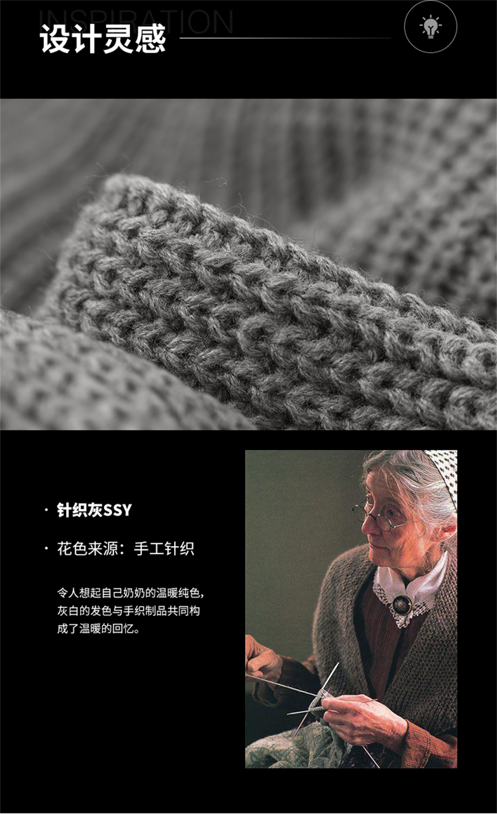 针织灰GH