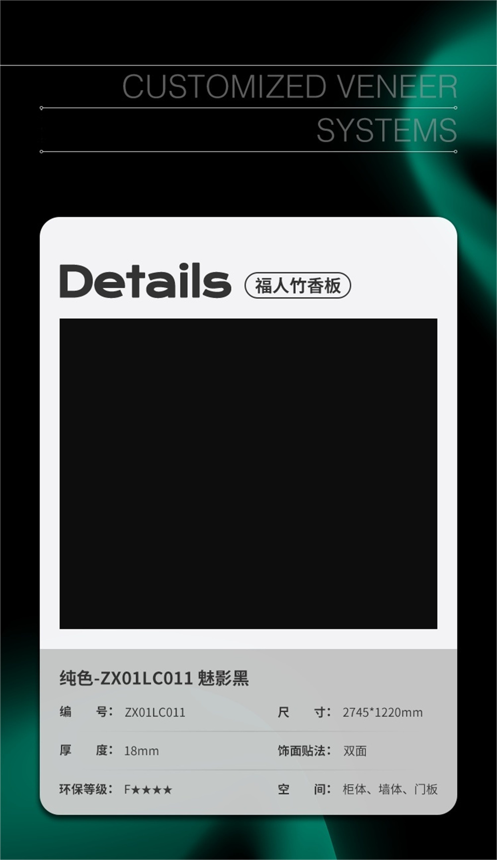 纯色-ZX01LC011 魅影黑