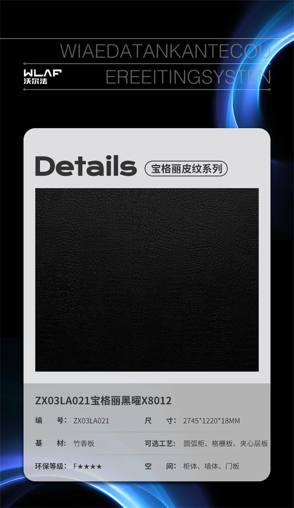ZX03LA021宝格丽黑曜X8012